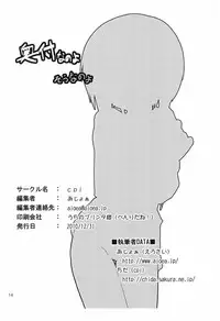 Chiisakute Usui Hon 2010 Fuyu