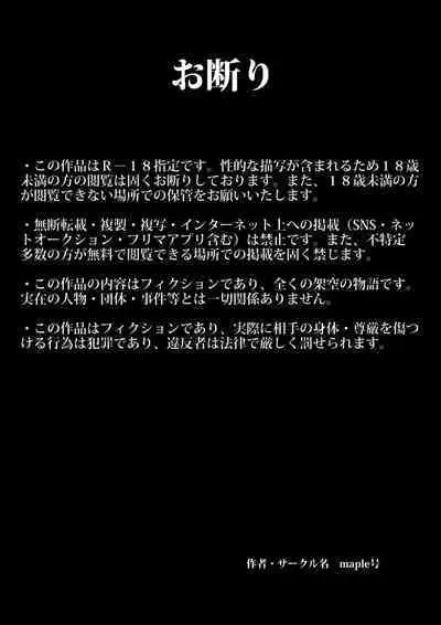 Daikiraina aitsu-ra ni renjitsu okasa rete ita kāsan o sukuu tame boku wa kāsan o netoru ketsudan o shita! !
