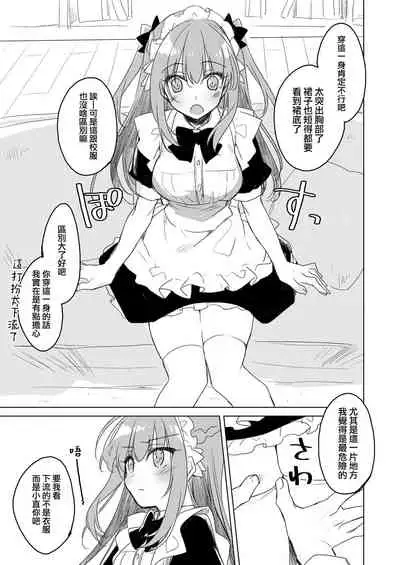 Maybe I Love You 總集篇