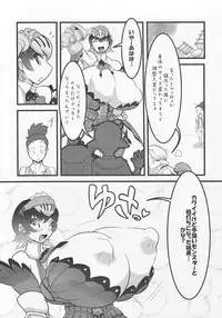 (C78) [Tsurimura (Histamine C)] Milk Hunter 2 (Monster Hunter)