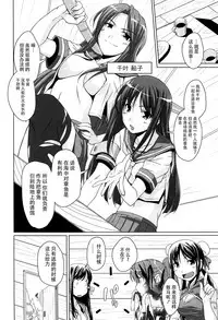 [Nishizaki Eimu] 15 Bishoujo Hyouryuuki Ch. 1-3 [Chinese] [前线作战基地]