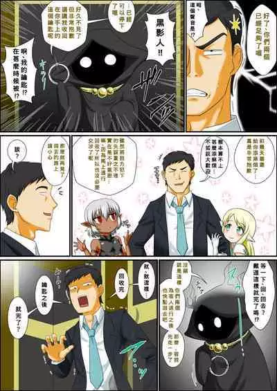 Itsudemo Ore wa Otokonoko Elf to Ecchi ga Shitainda!!!