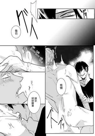 [Kinomi Nojiko] Tora no Ejiki | 以身饲虎 1-4 [Chinese] [拾荒者汉化组] [Digital]