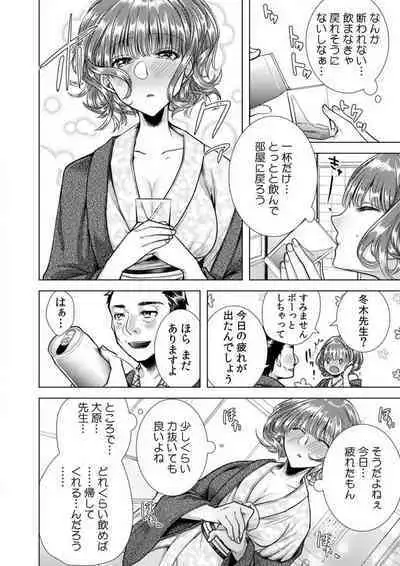 [Orikawa] Onna no Karada ni Natta Ore wa Danshikou no Shuugaku Ryokou de, Classmate 30-nin + Tannin Zenin to Yarimashita. 1-6