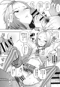 [Ookami Uo] (Ryuushutsu) JSJC Naisho no Jian [Digital]