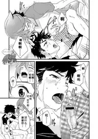 [Eichi Jijou (Takamiya)] Mo Ichido, Kimi to [Chinese] [太太汉化组] [Digital]