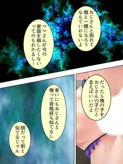 DO MAZO na Tomodachi no Haha to Yokubou no Mama ni Tsukisusumu! Soushuuhen