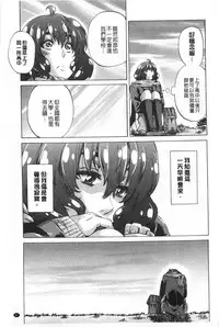 [MARUTA] Onekano - Lover of older Genteiban | 年長的她 限定版 [Chinese]