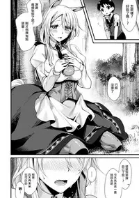 [Konshin] Akai Ki no Jitsu no Naru Mori de (Bessatsu Comic Unreal Monster Musume Paradise Digital Ban Vol. 9) [Chinese] [驭灵师 X 肉包汉化组] [Digital]