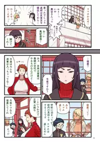 Kuro Gal VS Fuuki Iin - Black Gal VS Prefect