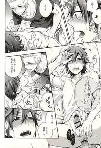 (Dramatic Change 3) [Shuukyuu Itsukasei (Touya Tsuduru)] Passionate Squall (THE IDOLM@STER SideM)