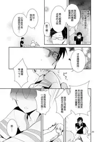 (C87) [MERYx3 (Numeri)] Ryuugazaki nanigashi wa seiyoku wo moteamashite iru. (Free!) [Chinese] [空想少年汉化]