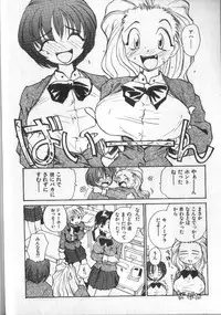 [RaTe] Kami-sama no Iu Toori