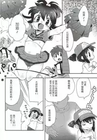 (C92) [EX35 (Kamaboko RED)] Genki ga Areba Nandemo Dekiru! (Bakusou Kyoudai Let's & Go!!) [Chinese] [兔屋汉化组]