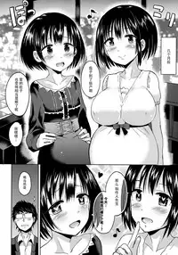 (C90) [Hotori Bocchi (Sakurazari Hotori)] Hotaru-chan o Shiawase ni Suru Hon (THE IDOLM@STER CINDERELLA GIRLS) [Chinese] [脸肿汉化组]