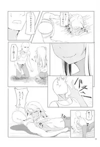 (C95) [Heya no Kado (Wantan Kaikai)] Chaldea de Orusuban Shiteiru Kuro ga Maryoku Kyoukyuu Suru Hon (Fate/Grand Order)