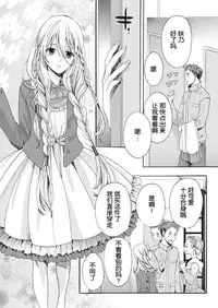 [Miyashita Kitsune] Saku no Kono Hana [Chinese] [空想少年汉化] [Digital]