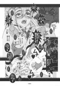 (C72) [Coburamenman (Uhhii)] Dokan (Tengen Toppa Gurren Lagann)