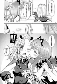 (C91) [Nedaore (Ayane)] Sore dakara Watashi wa Henshin Dekinai (Flip Flappers) [Chinese] [沒有漢化]