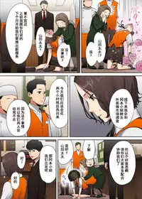 [Katsura Airi] "Otto no Buka ni Ikasarechau..." Aragaezu Kanjite Shimau Furinzuma [Full Color Ban] 1-6 [Chinese] [含着个人汉化]