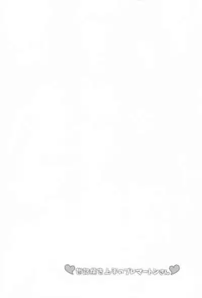 [C.R's NEST (C.R)] Sewayaki Jouzu no Bremerton-san (Azur Lane)