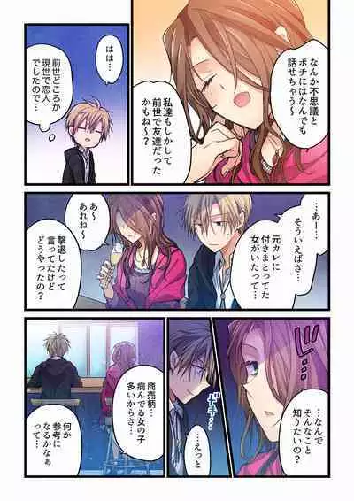 Even if you call it love 01-23