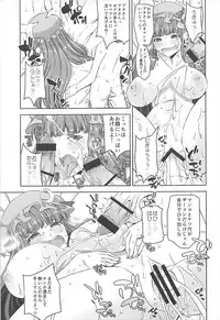 (Reitaisai 14) [Anarchy Gangsta (jude)] Omocha no Do-M Patche-san (Touhou Project)