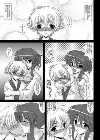 Zutto Anata no Soba ni...