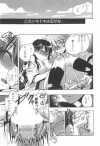 [James Hotate] Omocha No Ohime-sama | La Princesse De Jouet Vol. 1