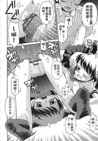 [Tamachi Yuki] Kore demo Otona Desu Kedo!? Mrs.LOLITA Kanzenban | 人家是大人啦! ～Mrs.LOLITA完全版 [Chinese]