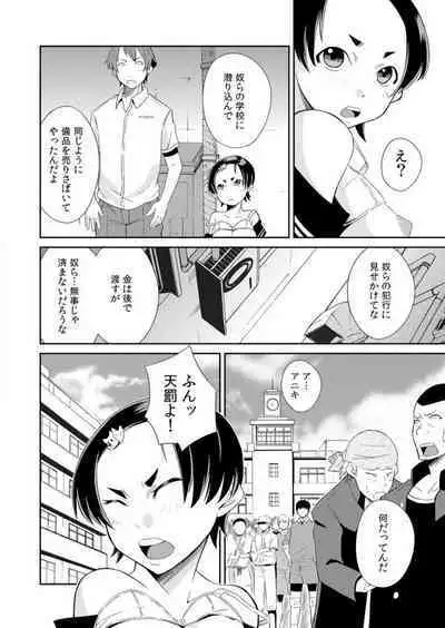 Yarechau Seitokai! Hiru mo Yoru mo Doko Demo Ecchi Ch.1-3