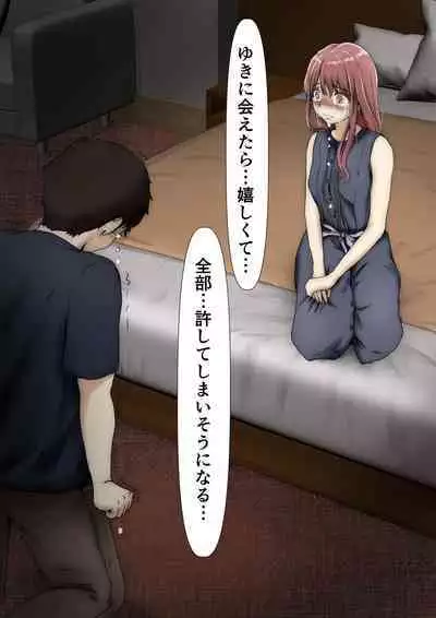 [Takotokite] Honto no Kanojo 3 -Kanojo ga Hoka no Otoko ni Dakaretemo-