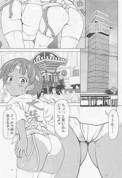 Hiyake Fundoshi no Karina-chan to Monokage de….