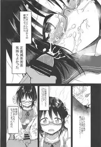 (Utahime Teien 17) [Studio SUSHI KUI-NE (Kotojima Motoki)] Kamijou-chan no Ecchi Senyou Megane Kanzenban (THE IDOLM@STER CINDERELLA GIRLS)