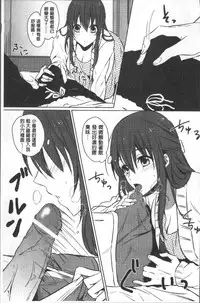 [Nikushiki] Omocha no March | 性愛玩具的進行曲 [Chinese]