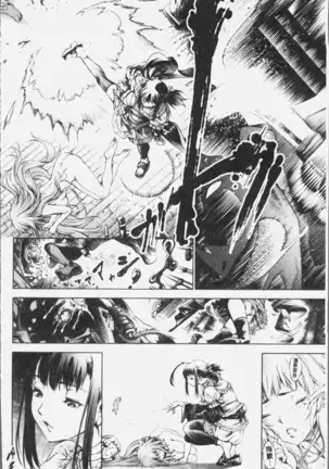 Geretsu ni Oshitoyaka | 卑劣的嫻淑高雅