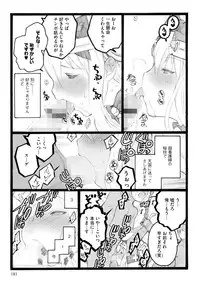 [Keuma] ERO Figure Ge [Digital]