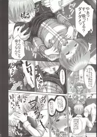 (SC57) [Magic Fortune Hachioujiten (SAKULA)] Chie-chan no Spats de Asshi Shitai Tokkun no Atode (Persona 4)