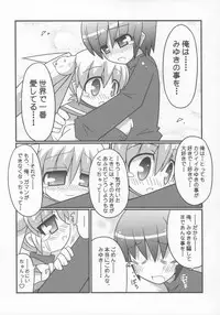 (C69) [Etoile Zamurai (Gonta, Yuuno)] Sukisuki Okosama Pantsu 7