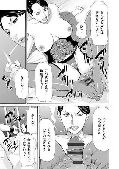 Manokurake no Onnatachi