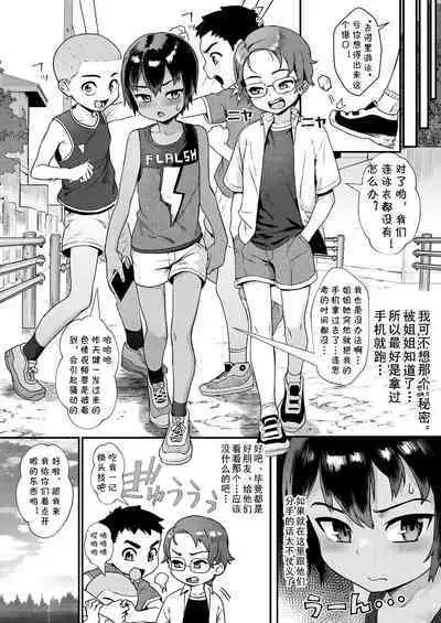 [Jairou] Shounen ga Otona ni Natta Natsu Ch. 2 -Batsu- | 少年成为大人的夏天第2话-惩罚 (COMIC MILF 2023-02 Vol. 70) [Chinese] [Digital]