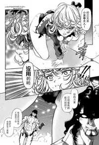 (C89) [Hotel California (Natsuno Suika)] PANPAN (One Punch Man) [Chinese] [脸肿汉化组]