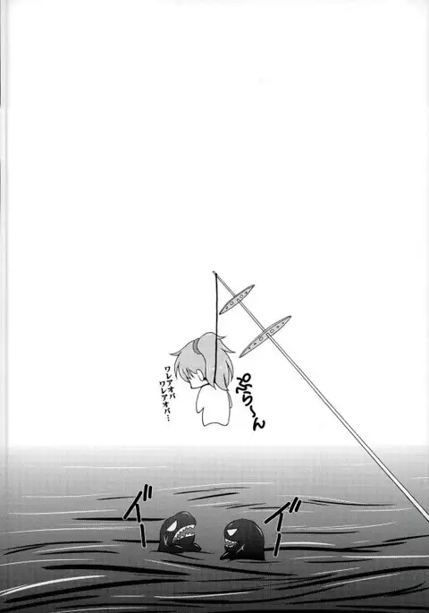 Shigure to Yoru no Shitsumushitsu