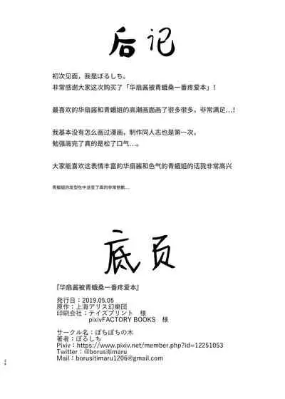 [Bochi Bochi no Ki (Borusiti)] Kasen-chan ga Seiga-san ni Kawaigarareru Hon (Touhou Project) [Chinese] [靴下汉化组] [Digital]