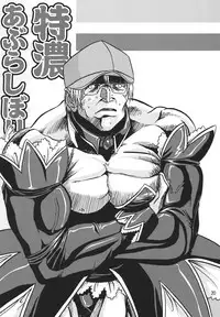 (C69) [IIWAKE-GAISYA (Shigemiya Kyouhei)] Miwaku (Higurashi no Naku Koro ni) [Digital]