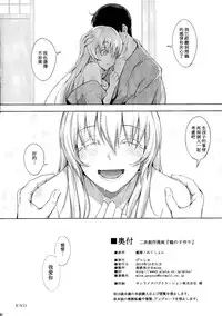 (C89) [Gessyu (Chouzetsu Bishoujo mine)] Kaku no Kozukuri (Kantai Collection -KanColle-) [Chinese] [沒有漢化]