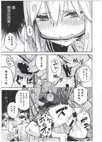 (C92) [Castella Tamago (Piyopiyo)] Kuubo Shibari (Kantai Collection -KanColle-) [Chinese] [靴下汉化组]