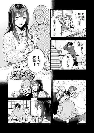 [Mogelano] Shimai to no Maguwai -Hokora ni Kakusareta Himitsu- 1-6