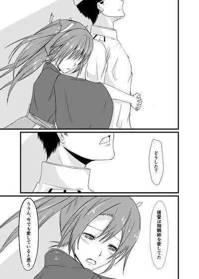 Soredemo Anata o Aishiteru