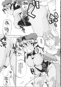 (C70) [Hinemosuan (Hinemosu Notari)] Inga Ouhou (Shinrabanshou Choco)